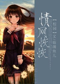 情网恢恢