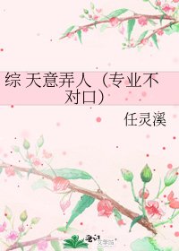 綜 天意弄人(專業不對口)