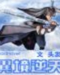 逆天通神
